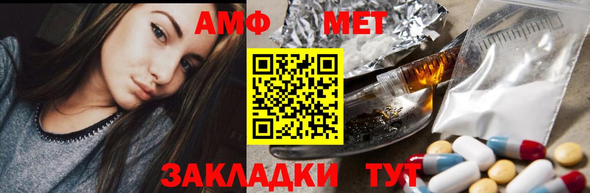Канск  АМФ  Амфетамин  Вход с VPN  АМФЕТАМИН VHQ 