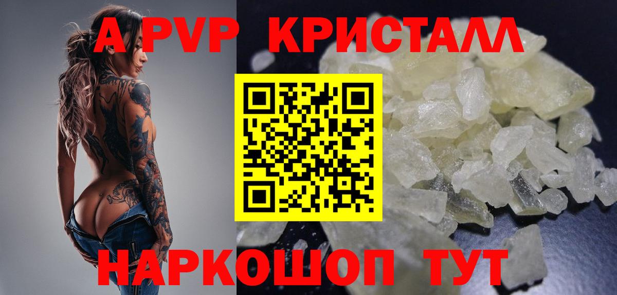 А ПВП СК Канск