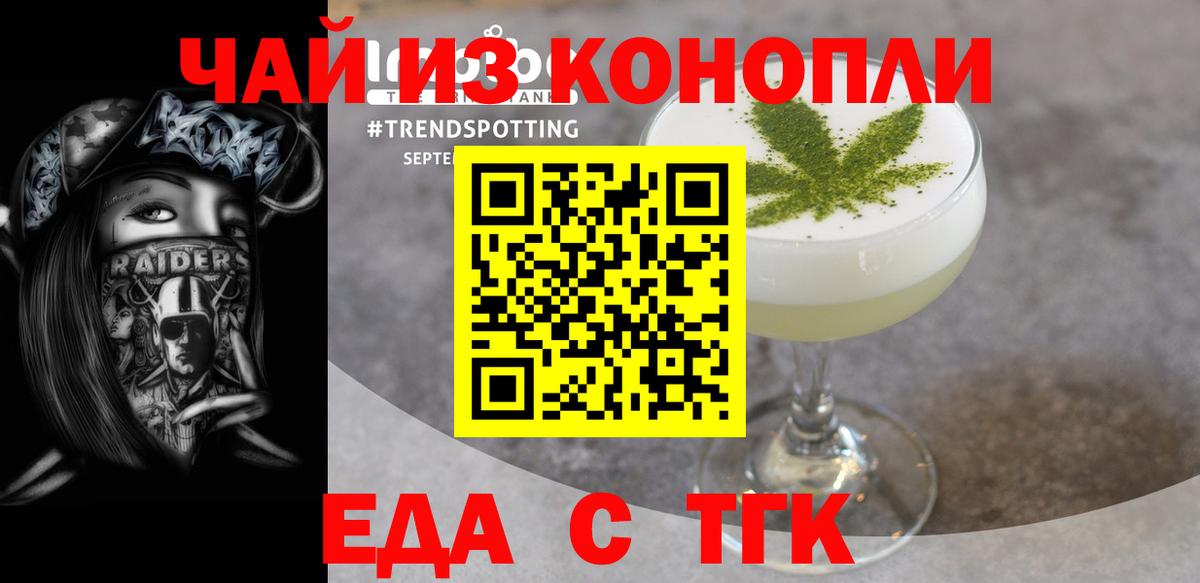 Cannafood конопля  Вход с VPN  Канск 