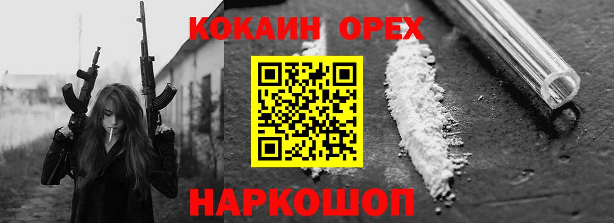 Кокаин Columbia  Вход с VPN  Cocaine  Канск  КОКАИН 98% 