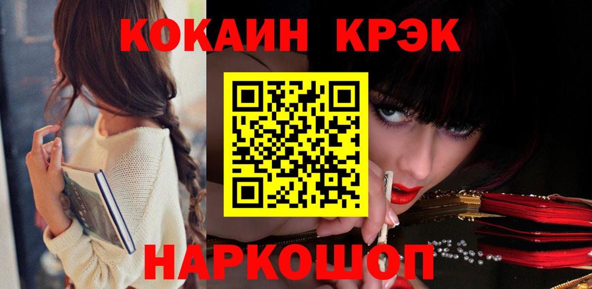 Cocaine Эквадор Канск