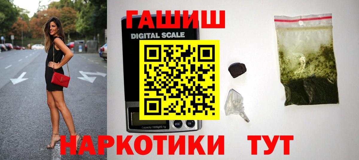 ГАШ ice o lator  Вход с VPN  Гашиш индика сатива  Канск 