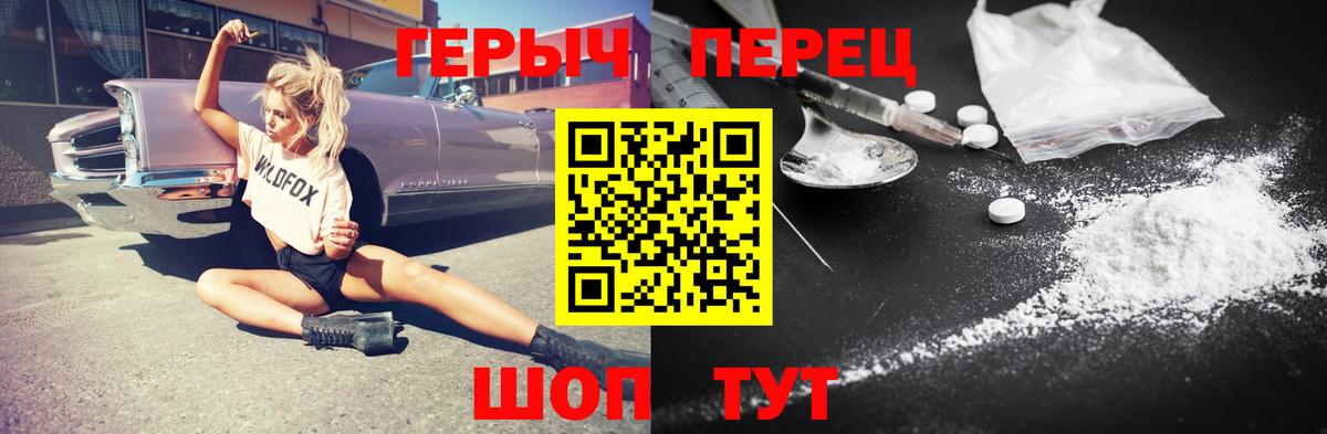 Канск  Героин  Вход с VPN  ГЕРОИН герыч 