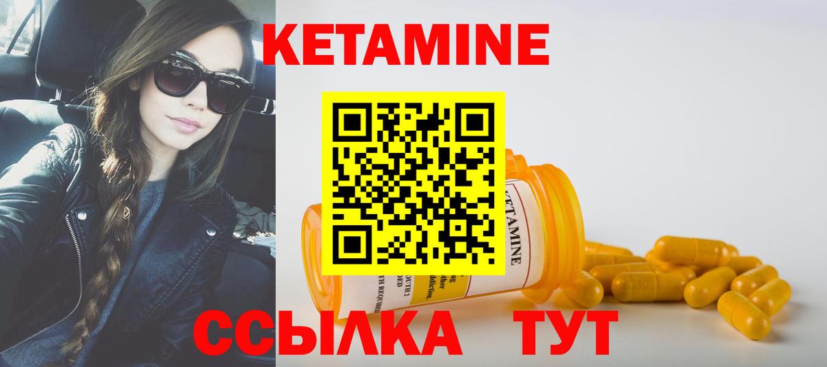 Канск  КЕТАМИН ketamine  Кетамин ketamine  ОМГ ОМГ ТОР  Вход с VPN 