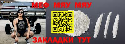 мяу мяу кристалл Канаш