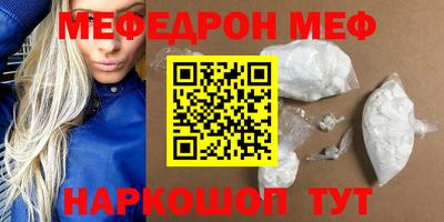 мяу мяу кристалл Канаш