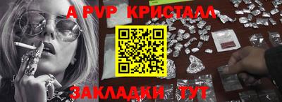 мяу мяу кристалл Канаш