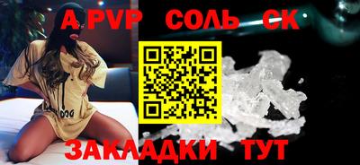 мяу мяу кристалл Канаш