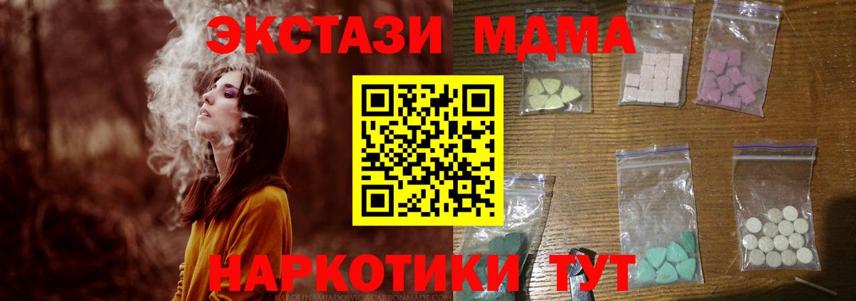 МДМА VHQ Канск