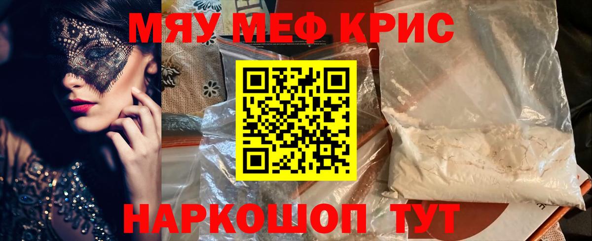 где найти   Мефедрон VHQ  МЯУ-МЯУ  Канск  Вход с VPN  Меф мука 