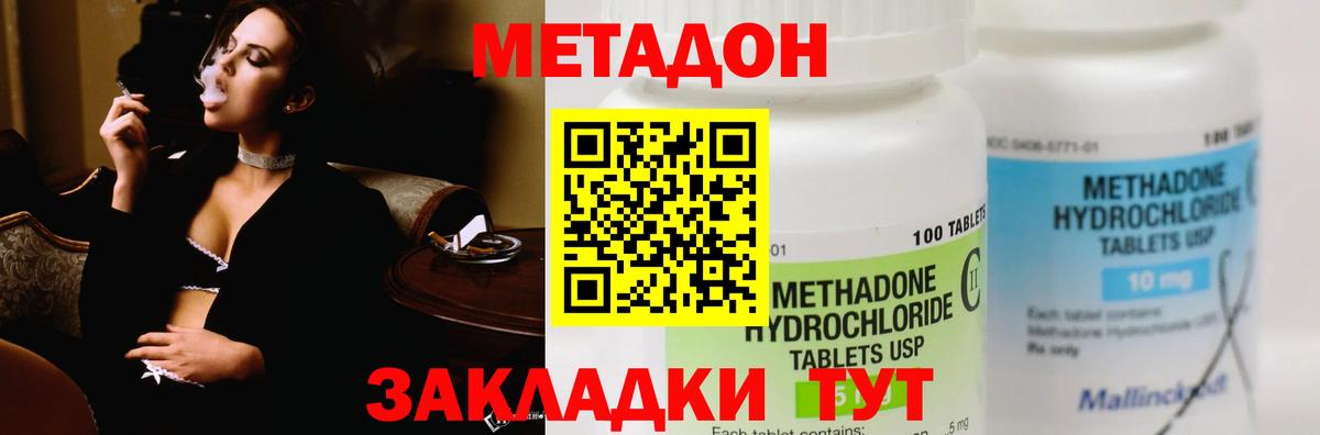 Метадон мёд  Метадон кристалл  Вход с VPN  мега сайт  Канск 