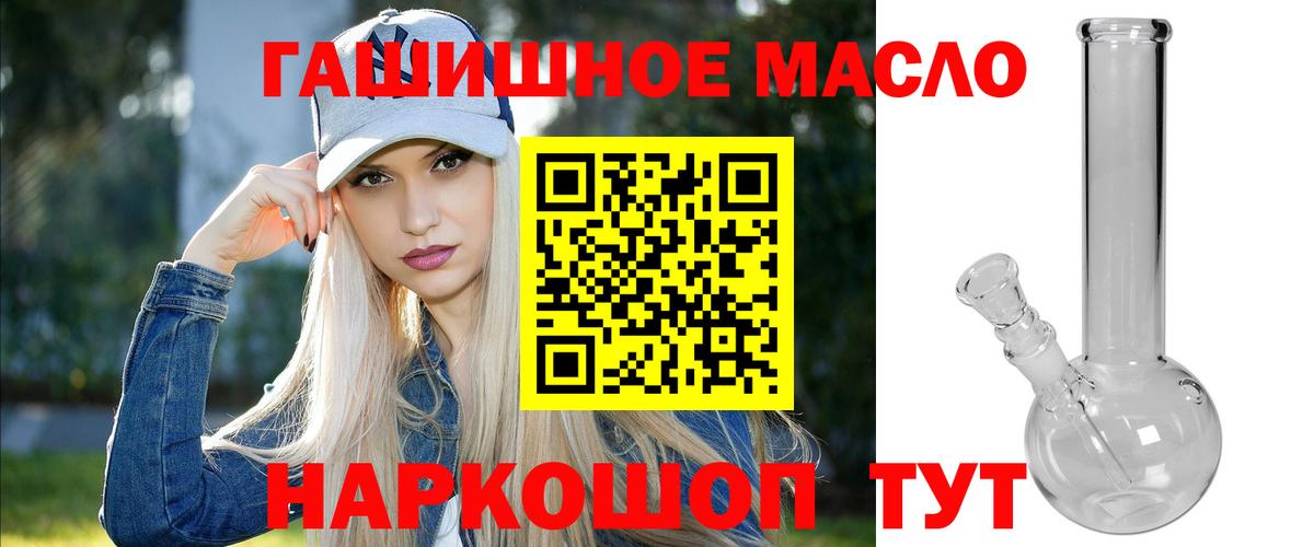 Канск  ТГК жижа  ТГК гашишное масло  Вход с VPN 