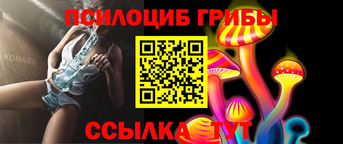 Канск  Галлюциногенные грибы мухоморы  Вход с VPN  Псилоцибиновые грибы прущие грибы 