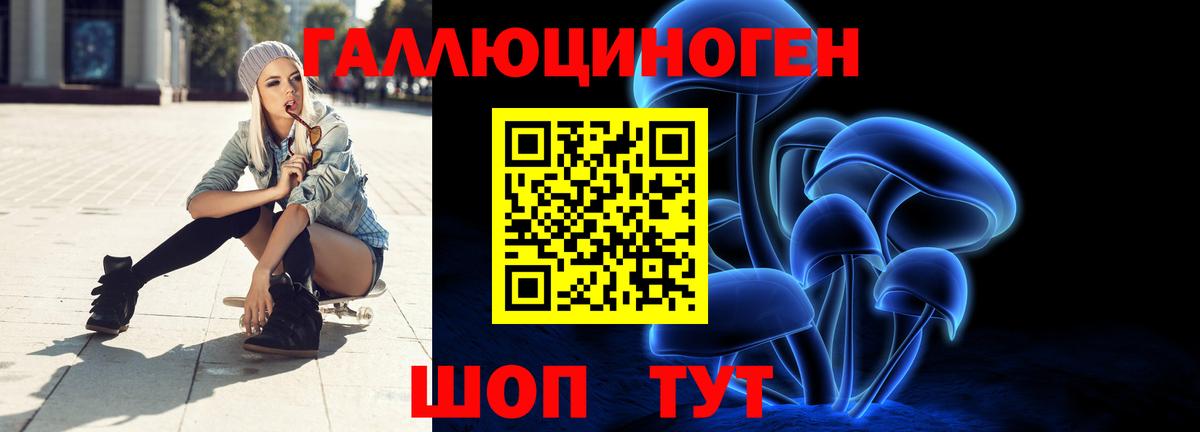 Псилоцибиновые грибы мухоморы Канск